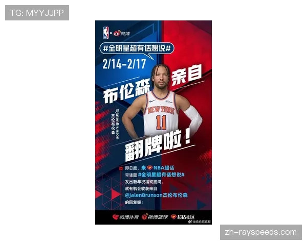 从无名之辈到全明星:尼克斯后卫杰伦·布伦森的逆袭之路